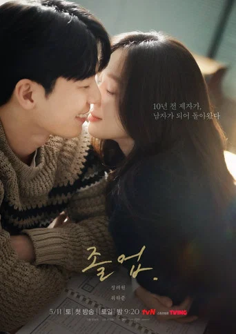 Regarder The Midnight Romance in Hagwon en streaming complet