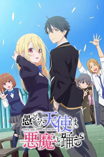 Regarder The Foolish Angel Dances with the Devil en streaming complet
