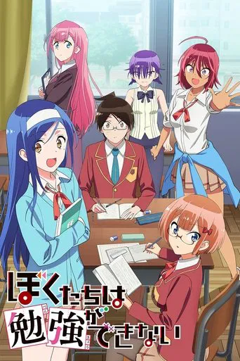 Regarder We Never Learn: BOKUBEN en streaming complet
