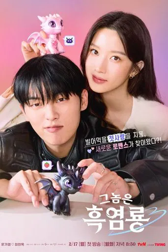 Regarder My Dearest Nemesis en streaming complet
