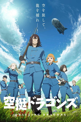 Regarder Drifting Dragons en streaming complet