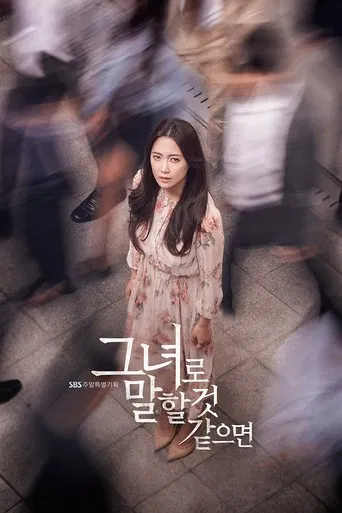 Regarder Let me introduce her en streaming complet
