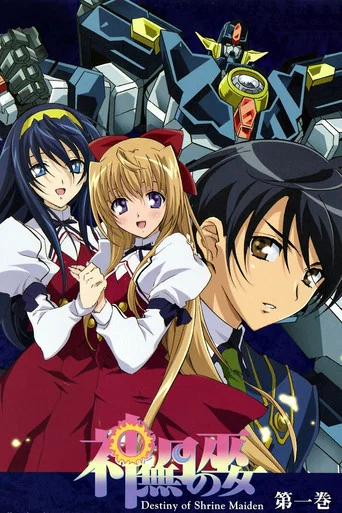 Regarder Destiny of Shrine Maiden - Kannazuki no Miko en streaming complet