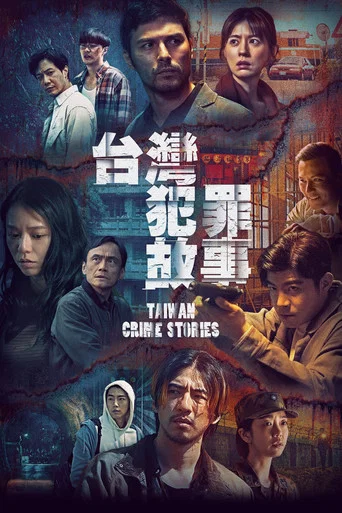 Regarder Taiwan Crime Stories en streaming complet